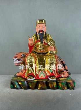 全新木雕药王孙思邈十二寸高整尊香樟木雕刻神像摆件供奉