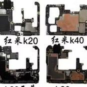 红米K40 K40PRO K50 K50PRO主板K60 K60PRO K60E K70 K70E主板
