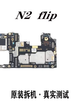 oppoFINDN2FLIP FINDN N3FLIP主板小板排线像头N3FLIP findn2主板