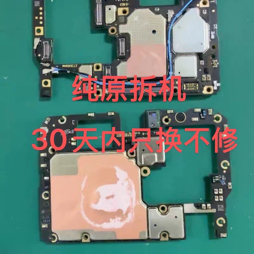 vivoS17 s18 s18e s18pro s19 s19p主板S20 s20pro s30 主板小板