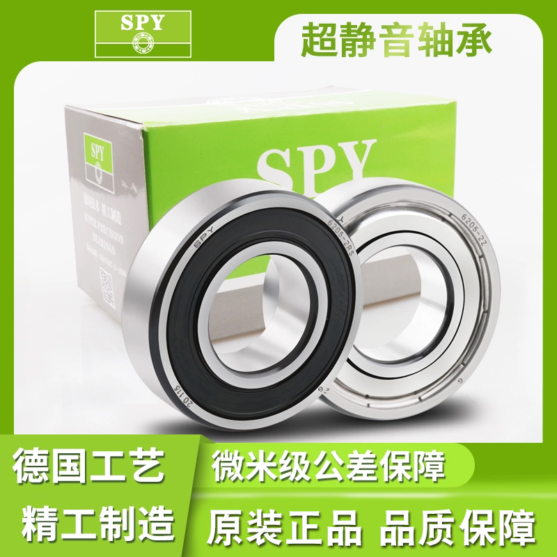 SPY德国进口技术高速电机轴承电动车自行车前后轮深沟球滚珠轴承