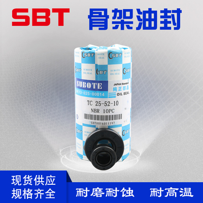 SBT量大优惠TC骨架油封开发票