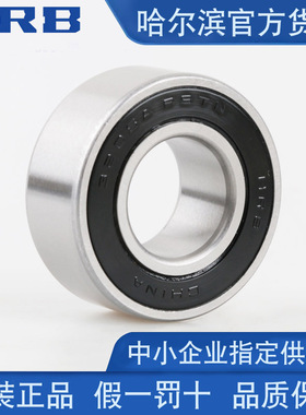 HRB哈尔滨轴承5200 5201 5202 5203 5204 5205 5206 ATN 2RZ 2Z