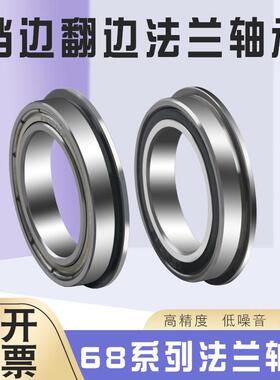 法兰轴承 F6800 F6801 F6802 F6803 F6804 F6805 F6806 ZZ -2RS