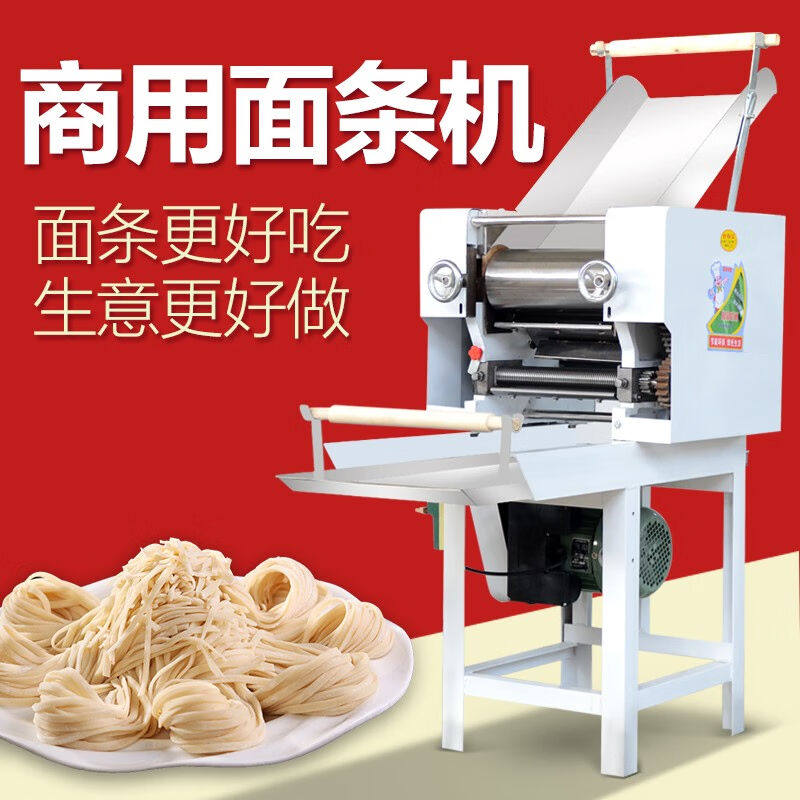 【京佳】压面机商用面条机电动揉面一体机大型刀削面手擀面饺子皮