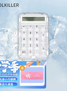 CoolKiller数字小键盘机械键盘笔记本外接有线小键盘财务会计收银