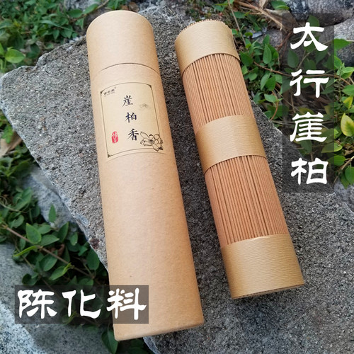 21厘米细款太行崖柏道家神明线香
