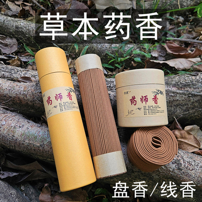 草本植物药香线香盘香