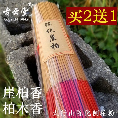 天然道家供神孕妇可用崖柏香