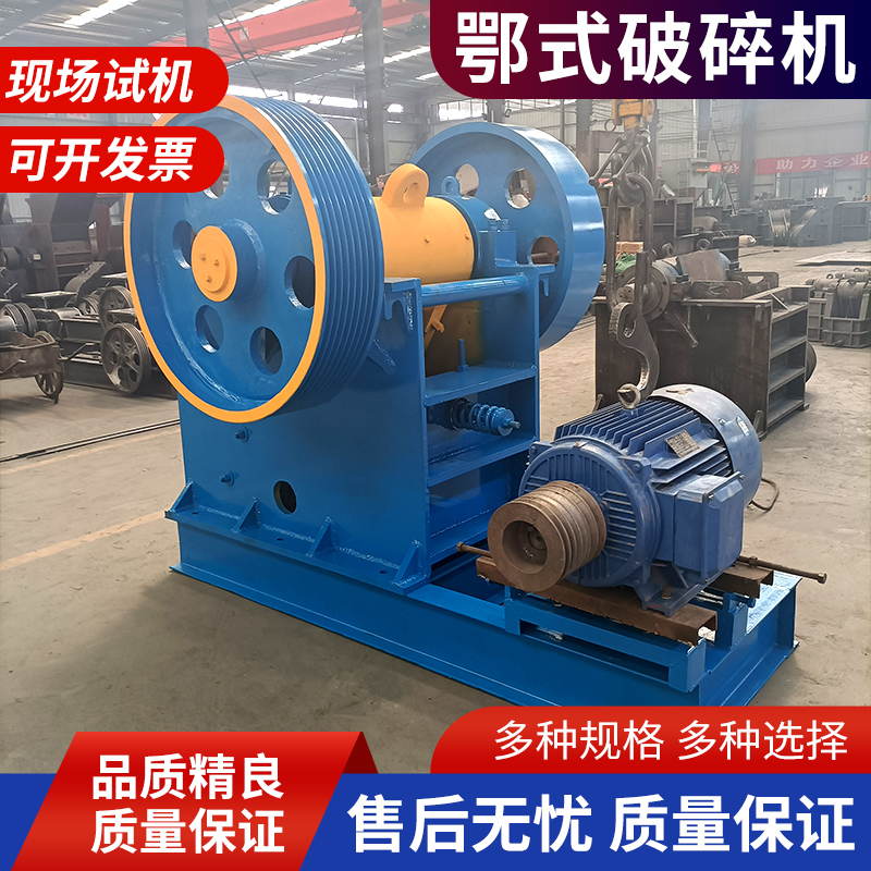 移动鄂式多功能破碎机