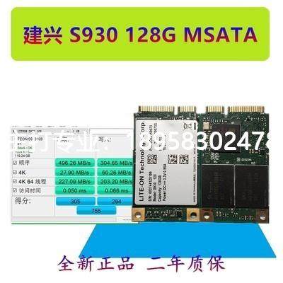LITEON/建兴 LMH S930 128G 256G MLC颗粒 笔记本MSATA 固态硬盘