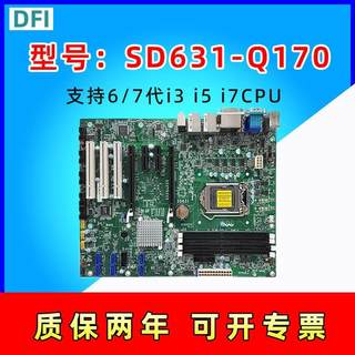 DFI工控主板SD631-Q170C2260支持6/7代i3i5i7CPU替代研华AIMB-785