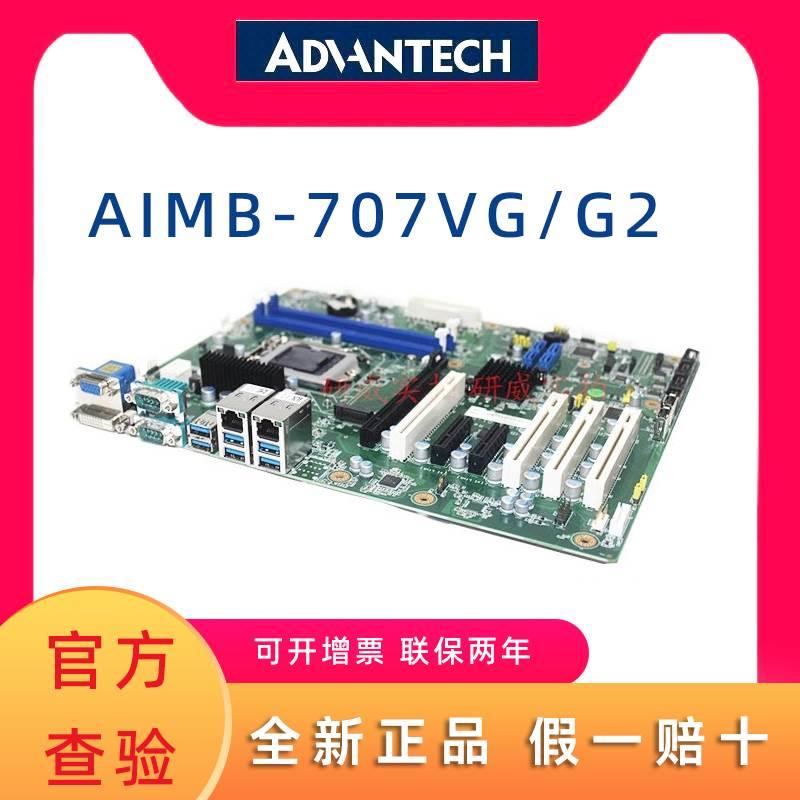 研华主板AIMB-707VG/G2支持0代I9I7I5I3处理器LGA1200针脚原装