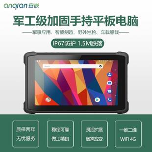 4G一二维 IP65 IP67 三防加固手持10.1寸平板安卓android8.1系统