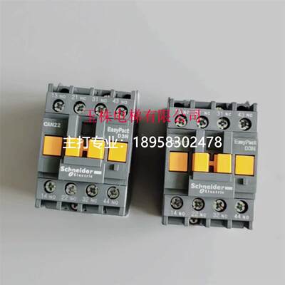 电梯专用抱闸 交流接触器CAN22M5N CAN22NF5N 110V 220V