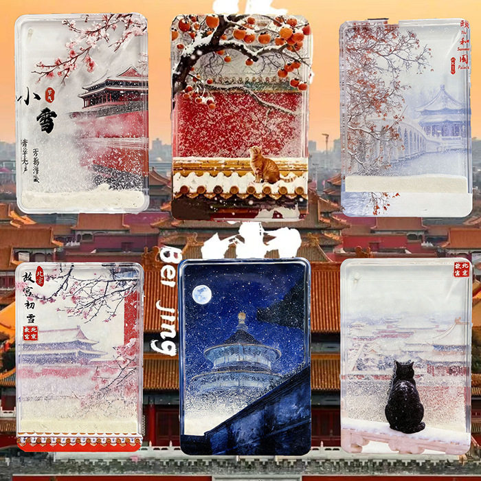 冰箱贴文创北京故宫天坛瑞雪飘雪流沙亚克力磁吸旅游纪念装饰磁贴图片
