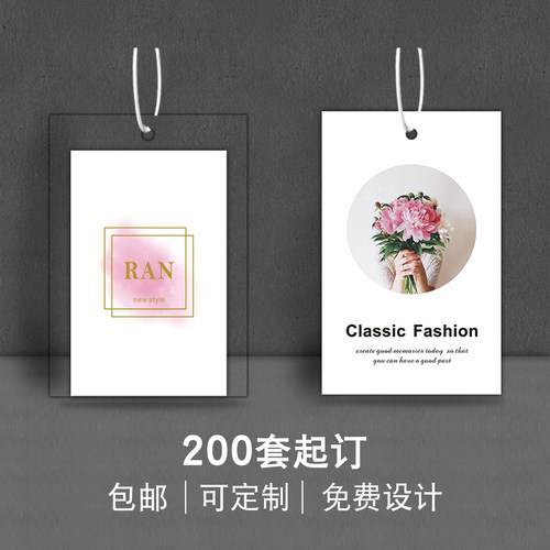 服装店标签定制衣服LOGO