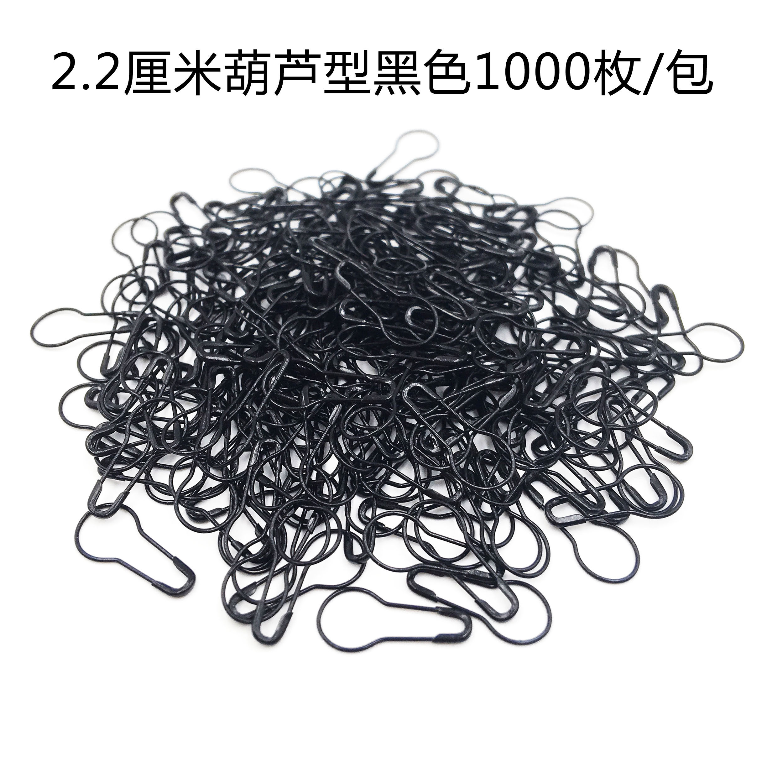 골드 핀 조롱박 검은 핀 작은 구식 핀 간단한 의류 태그 버클 고정 의류 버클 핀 잠금 핀