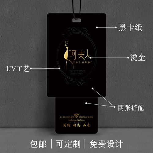 黑卡纸吊牌定制男装女装
