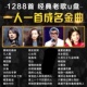 8090后怀旧金曲原声原唱经典 老歌曲车载u盘音乐无损高音质MP3优盘