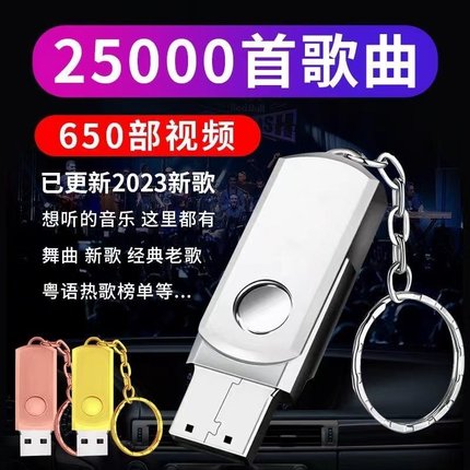 2025网络热门新歌车载音乐U盘完整版抖音新款流行MP3高音质视频