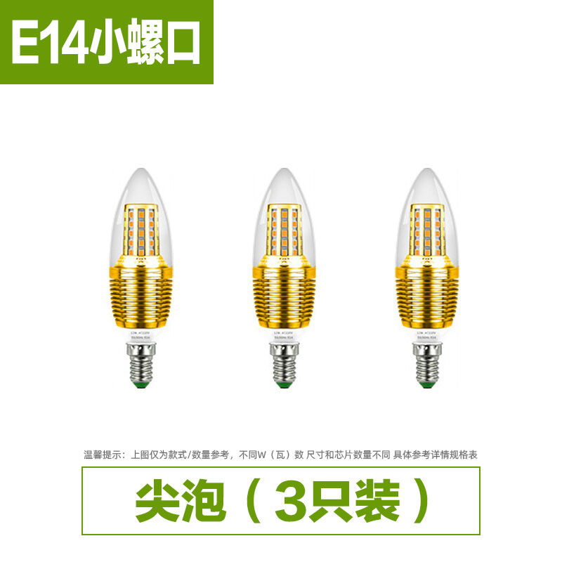 集客家节能灯E27螺口e14超亮玉米灯泡led5W7W9W12W拉尾尖泡水晶吊