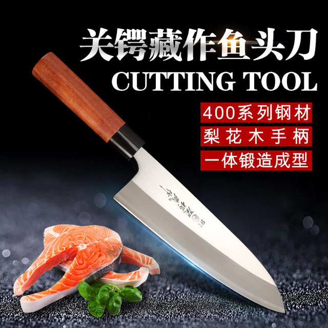 关锷藏作鱼头刀出刃薄款杀鱼刀日料理寿司刀家用鱼生刀日式剖鱼刀