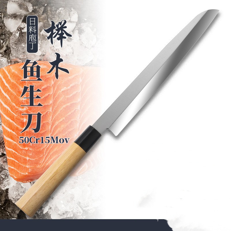 日式鱼生刀柳刃三文鱼刺身专用刀