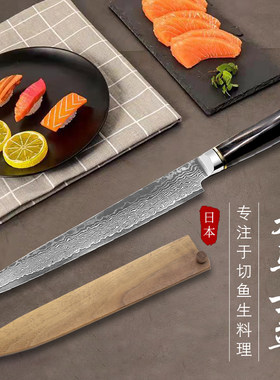 大马士革钢VG10双刃刺身刀