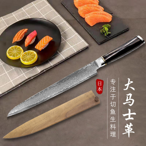 大马士革钢VG10双刃刺身刀
