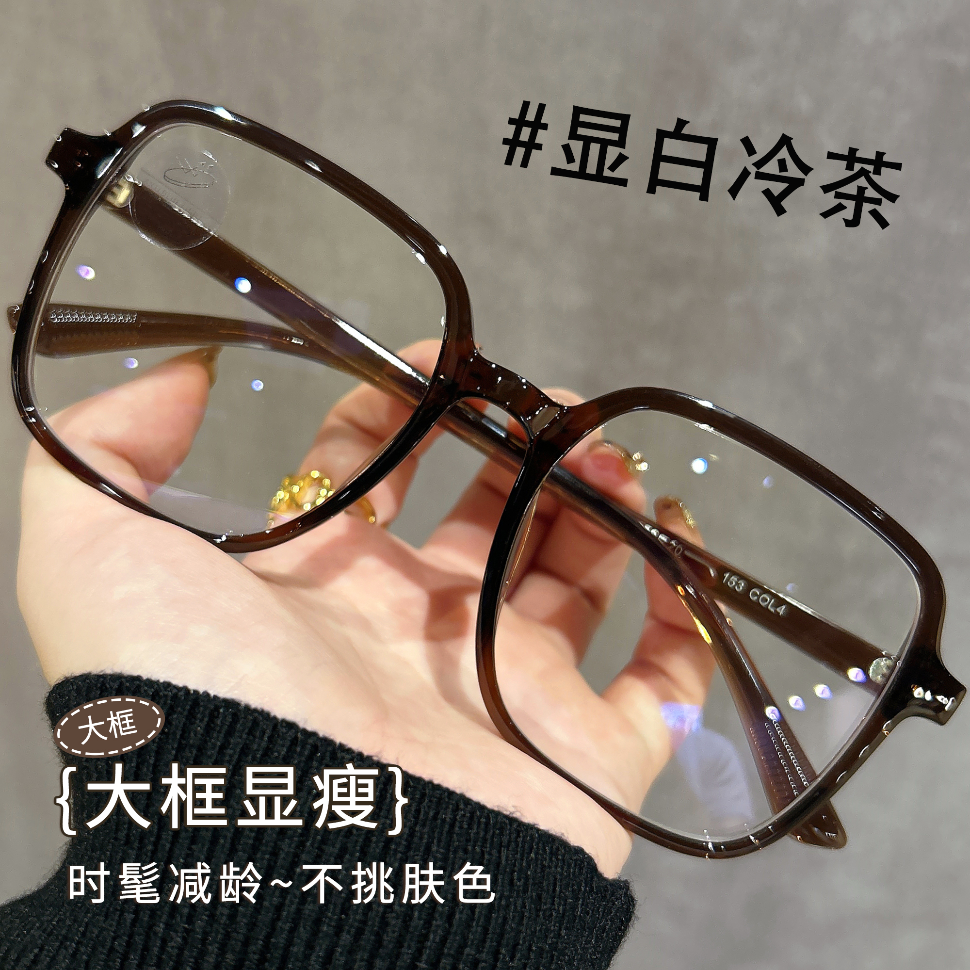 冷茶色大框眼镜近视女度数可配