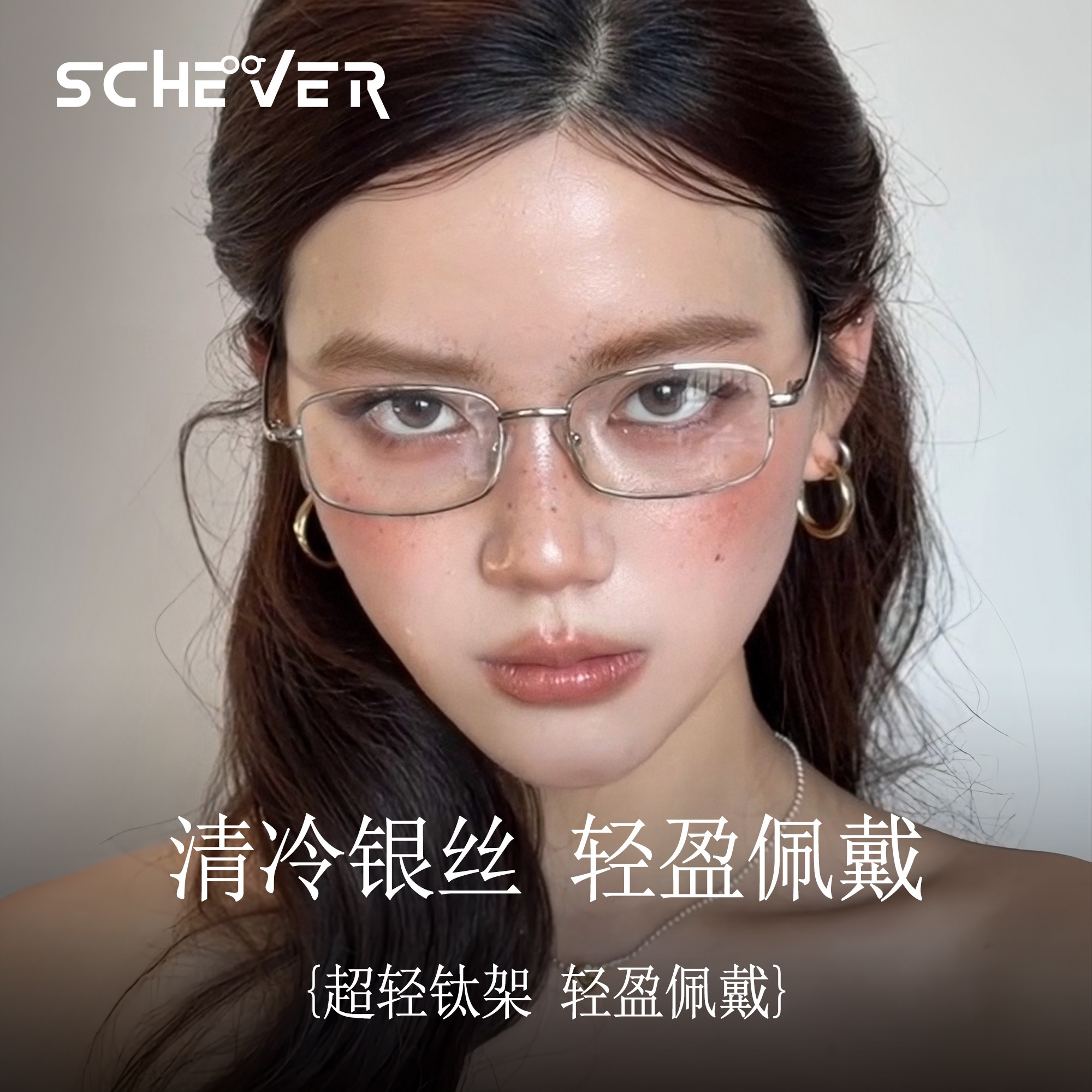清冷银丝高质感方形眼镜女近视可配度数超轻钛架防蓝光平光镜框架