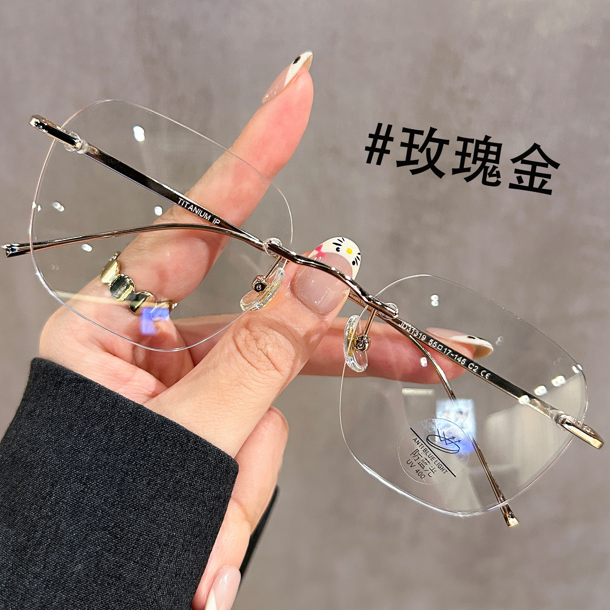 金丝无边框眼镜女近视清冷高智感