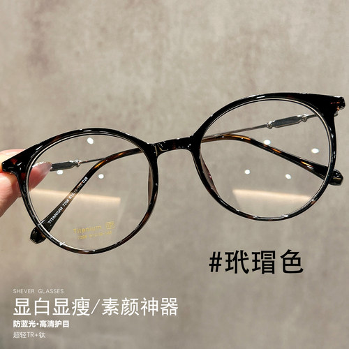复古韩版玳瑁色圆框眼镜女老钱风
