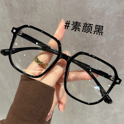 早八素颜眼镜近视女可配度数素颜神器大框显脸小黑色无镜片眼睛框