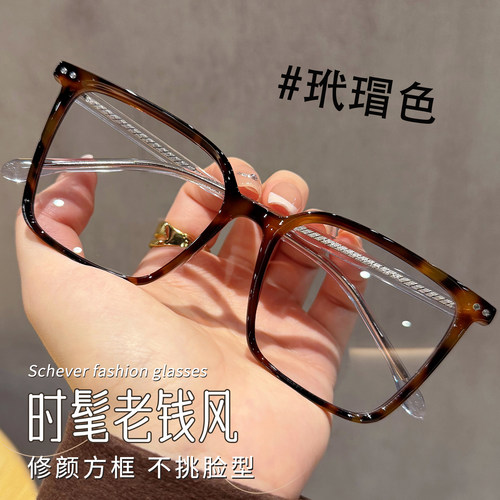 复古玳瑁方框近视眼镜女老钱风