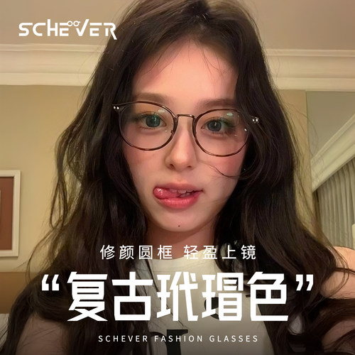 复古玳瑁色文艺小圆框近视眼镜女