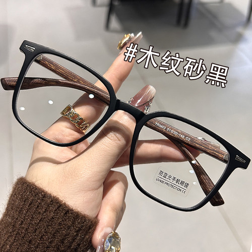 木纹黑框眼镜男近视高级感方框