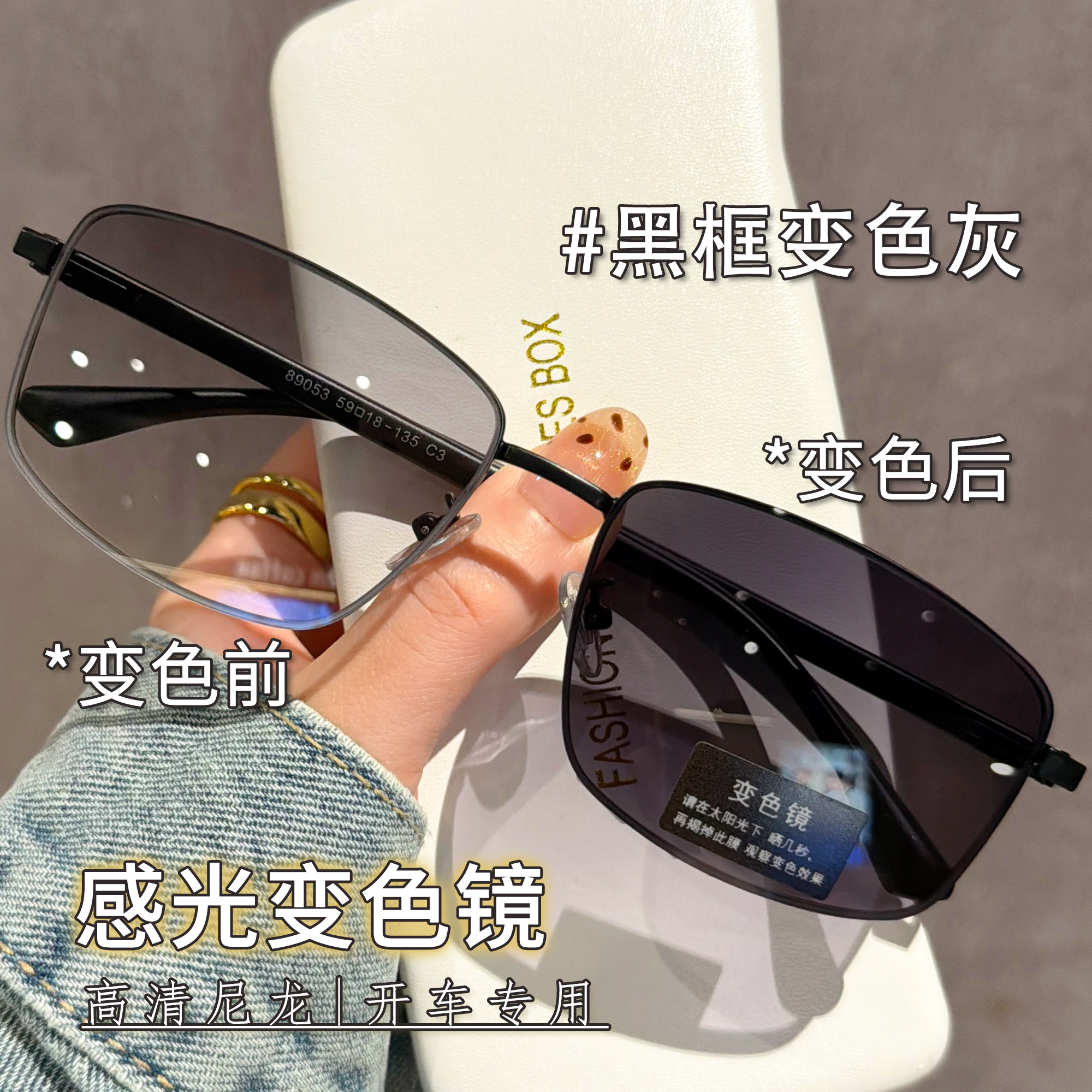 清尼龙自动感光变色墨镜男款2026新款级感开车专用男士太阳镜