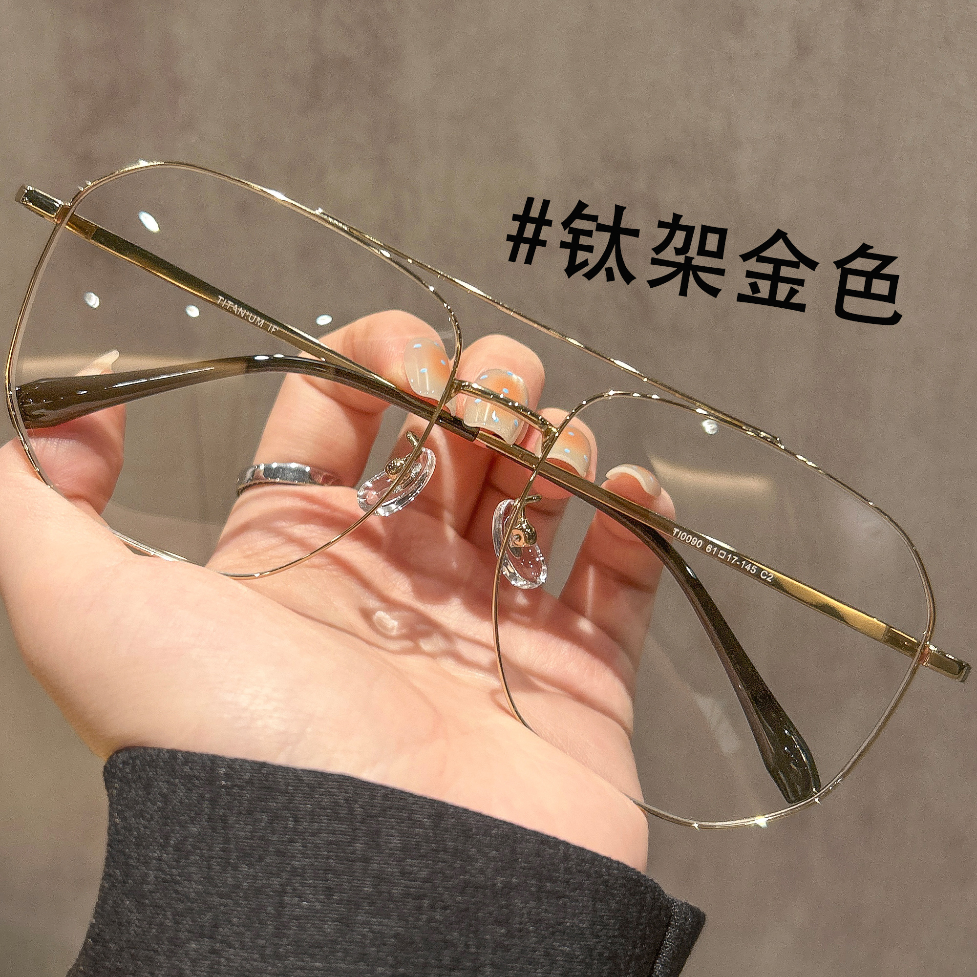 双梁大框眼镜男款高级感金丝痞帅