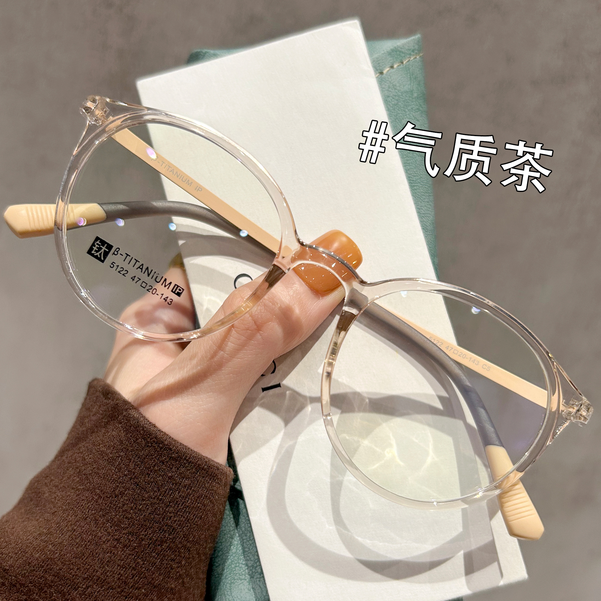 超轻9克钛架儿童茶色眼镜女近视