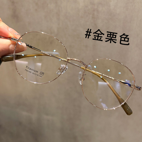 金丝圆框眼镜女超轻钛架小框