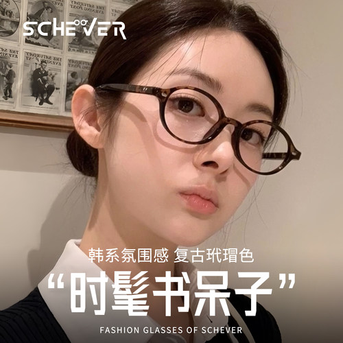 韩系氛围感书呆子镜框眼镜女