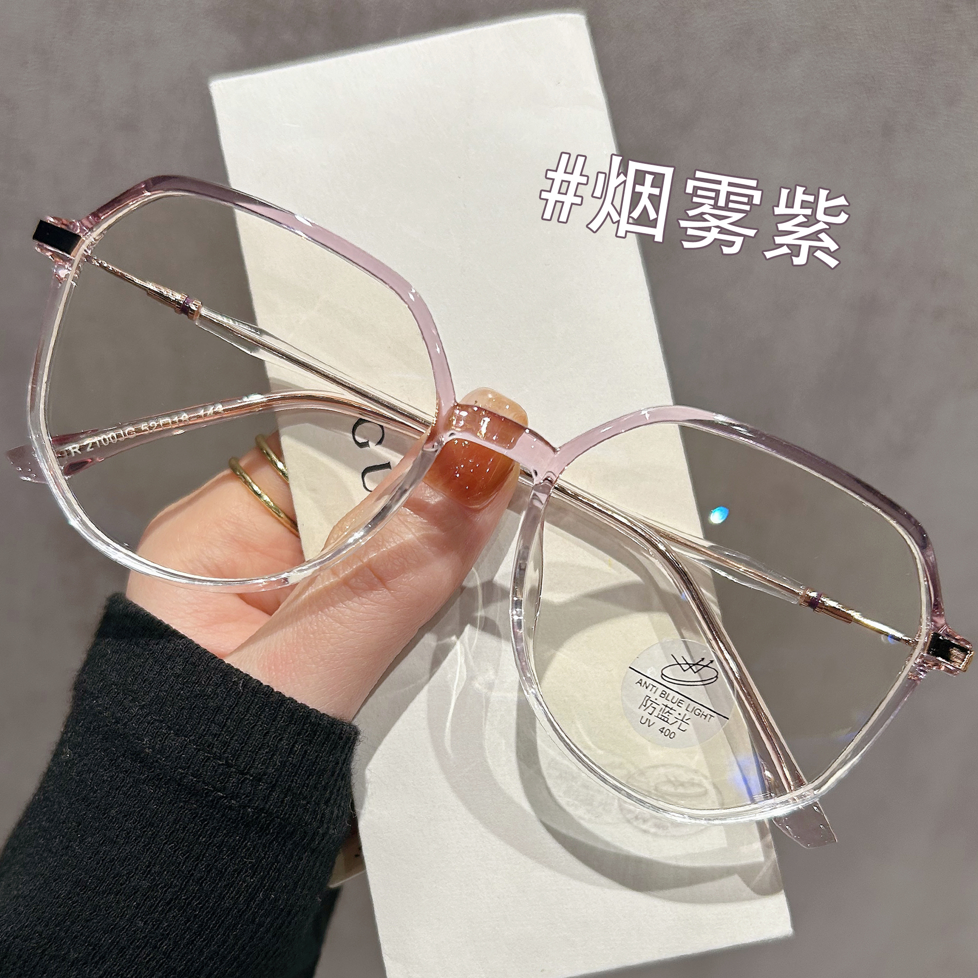 烟雾紫色防蓝光眼镜女近视可配