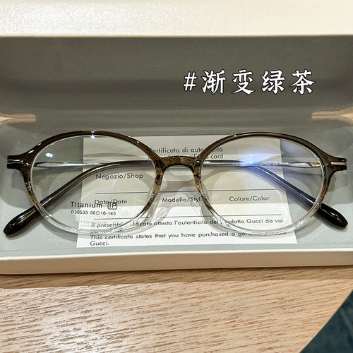 渐变绿茶近视眼镜女超轻7克钛架