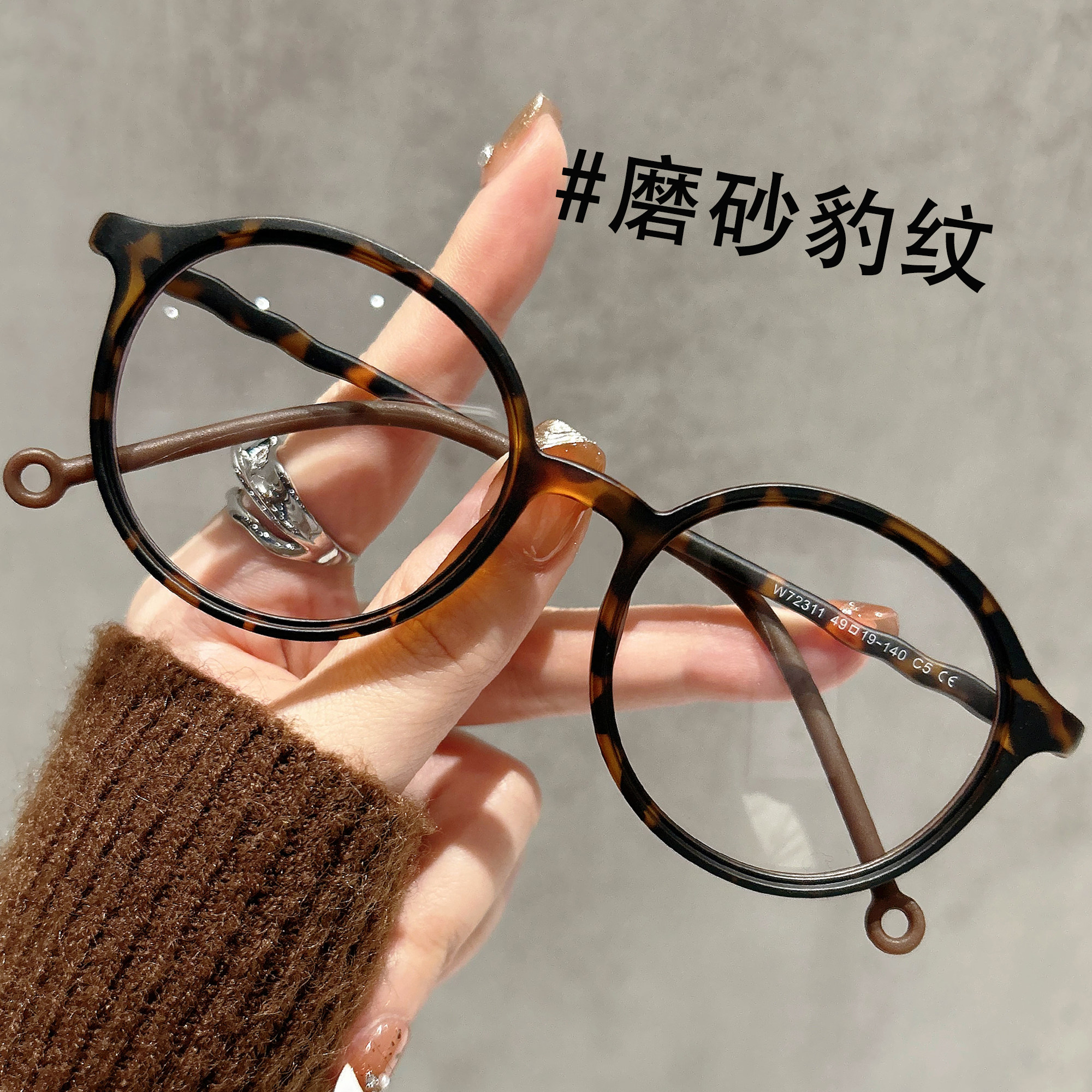 磨砂豹纹圆框近视眼镜女可配度数