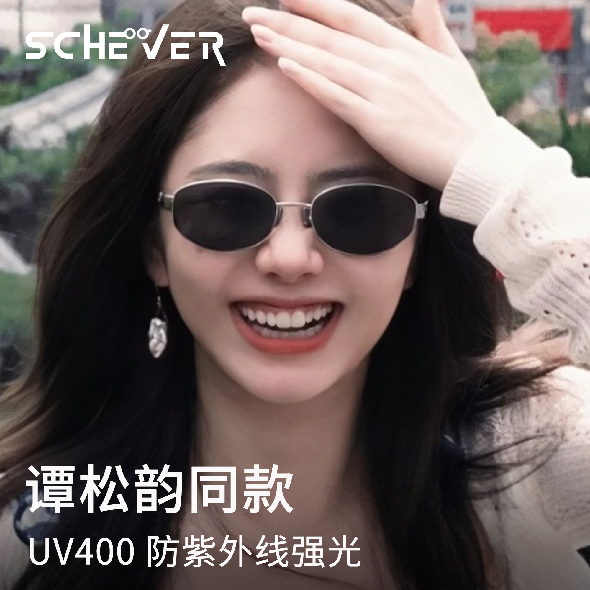 谭松韵同款墨镜女款复古老钱风