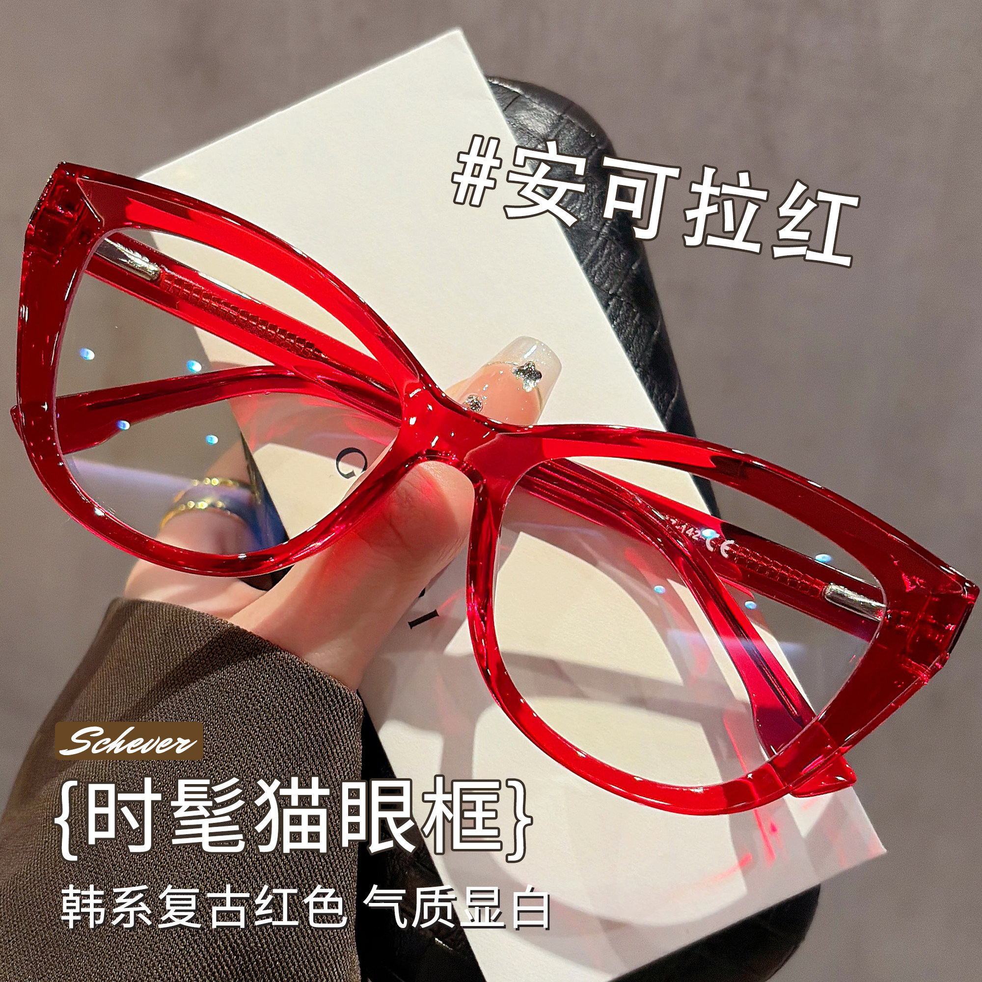 安可拉红色时髦猫眼近视眼镜女