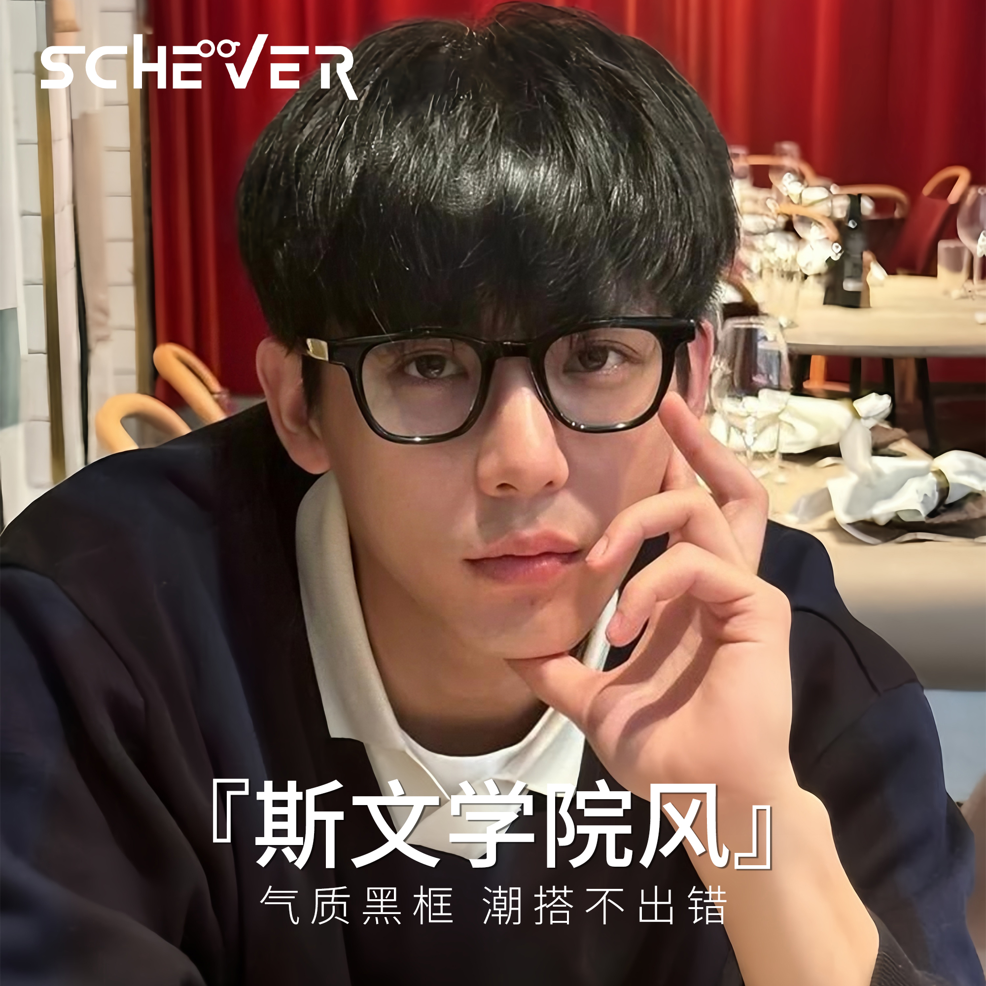王安宇同款黑框眼镜男款近视可配
