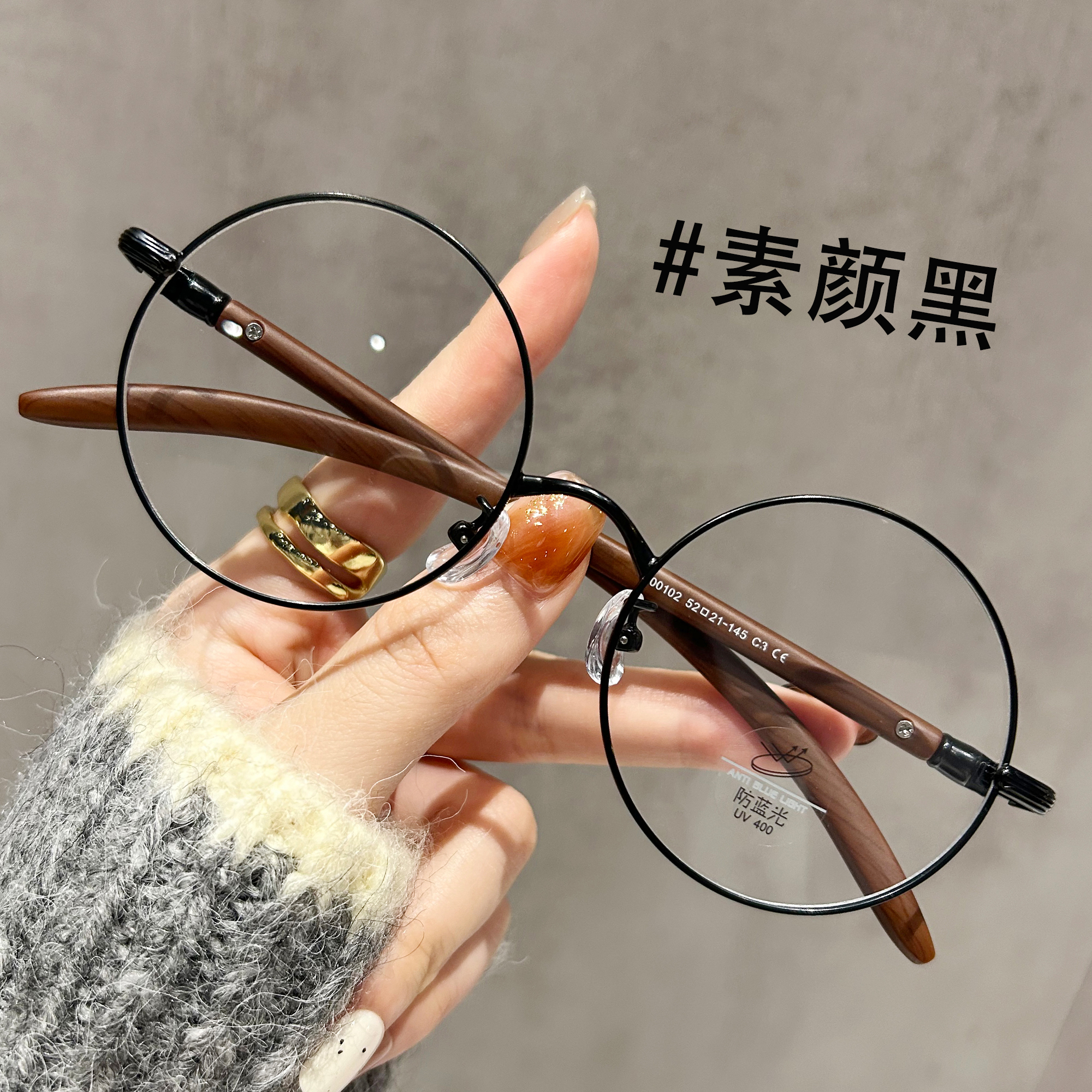 木纹黑色圆框眼镜近视可配度数